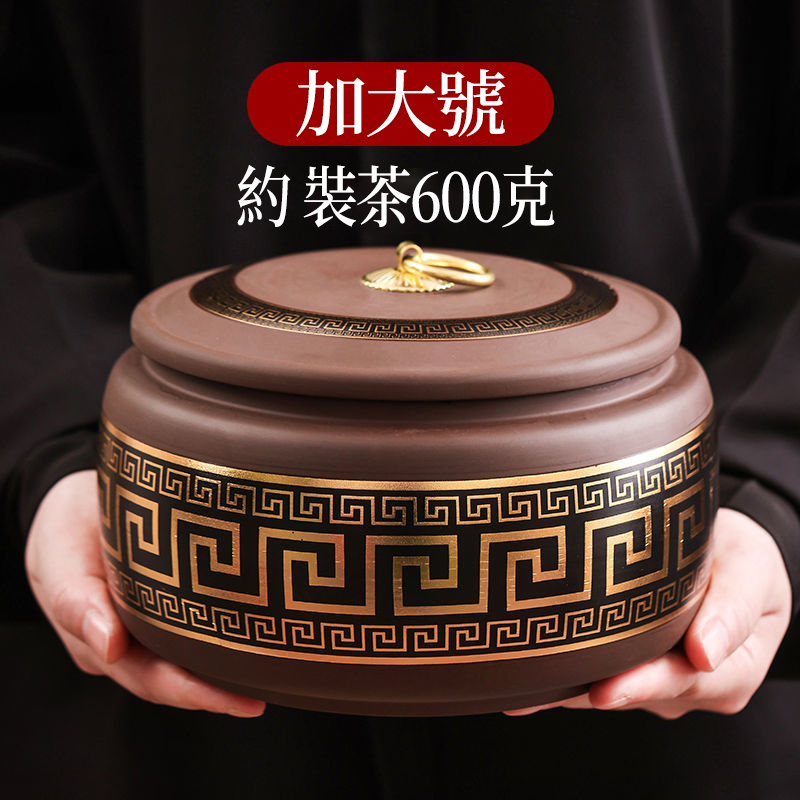 【汀和大福】好茶值得好收藏!2025新中式紫砂茶罐☛防潮密封|黃金大容量1900cc|可儲存一斤茶葉 【汀和大福】好茶值得好收藏!2025新中式紫砂茶罐☛防潮密封|黃金大容量1900cc|可儲存一斤茶葉