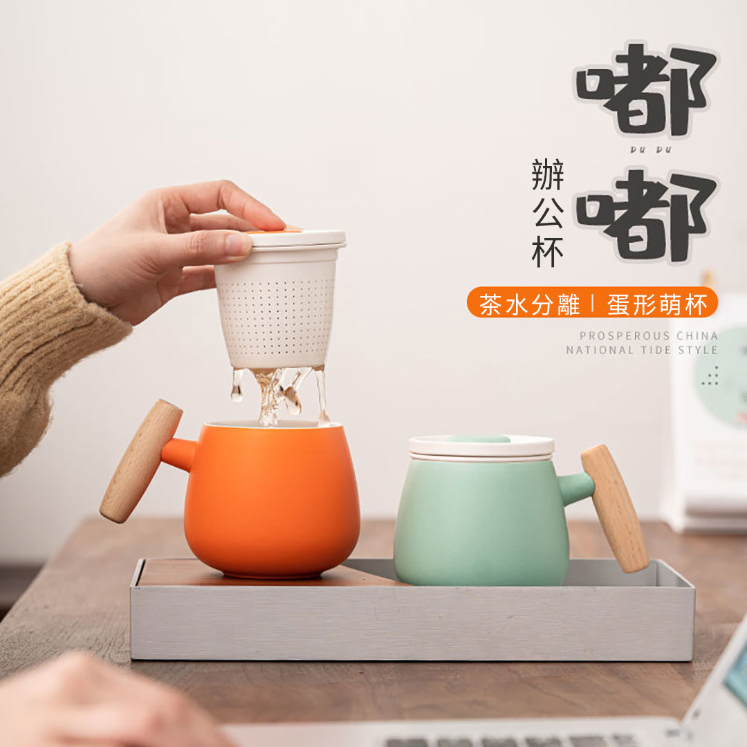 【汀和大福】【新款上市 6折特惠】 嘟嘟辦公杯,茶水分離,蛋形萌杯!一個可愛的杯子! 【汀和大福】【新款上市 6折特惠】 嘟嘟辦公杯,茶水分離,蛋形萌杯!一個可愛的杯子!